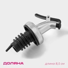 Гейзер Доляна «Хром», 8.5 см - Фото 1