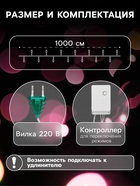 УЦЕНКА Гирлянда «Нить», 10 м, IP20, серебристая нить, 100 LED, 220 В, 8 режимов, свечение зелёное - Фото 2