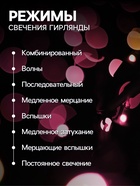 УЦЕНКА Гирлянда «Нить», 10 м, IP20, серебристая нить, 100 LED, 220 В, 8 режимов, свечение зелёное - Фото 3