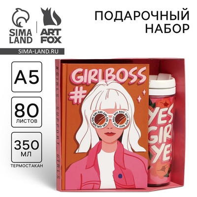 Подарочный набор GRL PWR ежедневник + термостакан