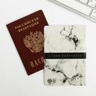 Набор обложка для паспорта и ежедневник "Больше мечтай и действуй" - Фото 8