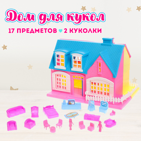 Пластиковый домик для кукол «Создай уют» с аксессуарами