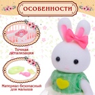 Набор игровой «Зайчик» с кроваткой, с аксессуарами, МИКС - Фото 3