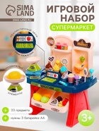 Игровой модуль «Супермаркет», 33 предмета, звук - Фото 1