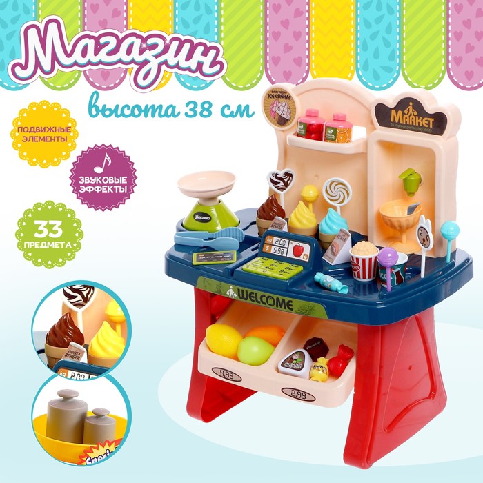 Игровой модуль «Супермаркет», 33 предмета, звук