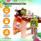 Игровой модуль «Супермаркет», 52 предмета, свет, звук 5081508 - фото 13909996