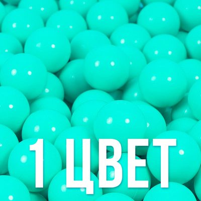 Шарики для сухого бассейна с рисунком, диаметр шара 7,5 см, набор 150 штук, цвет бирюзовый