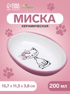 Блюдце «Милая киса», 200 мл, 15.7×11.3×3.8 см, керамика, розовая, белая - Фото 1