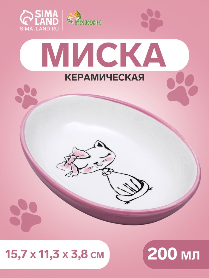 Блюдце «Милая киса», 200 мл, 15.7×11.3×3.8 см, керамика, розовая, белая