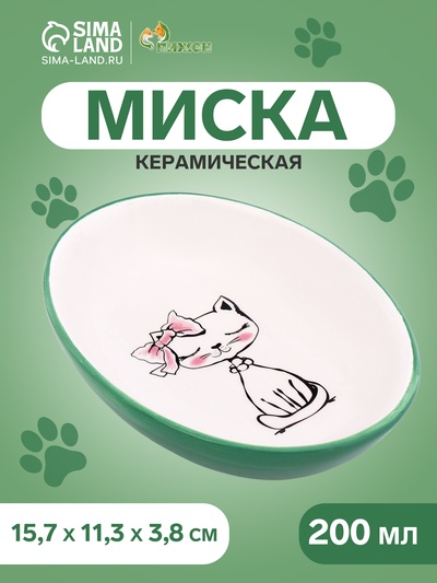 Блюдце «Милая киса», 200 мл, 15.7×11.3×3.8 см, керамика, зелёная, белая