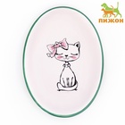 Блюдце керамическое «Милая киса» 200 мл 15.7×11.3×3.8 см, зеленая/белая - Фото 3