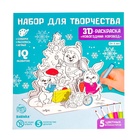 Раскраска 3D «Новогодний хоровод», 3 в 1, 5 фломастеров, 5 деталей 4846073 - фото 14595537