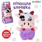 Мягкая музыкальная игрушка «Поющая коровка», звук, цвет МИКС - Фото 1