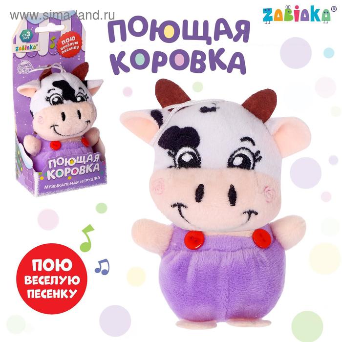 Мягкая музыкальная игрушка «Поющая коровка», звук, цвет МИКС - Фото 1