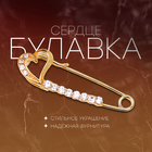 Булавка «Сердце», 3.5 см, белая в золоте - Фото 2