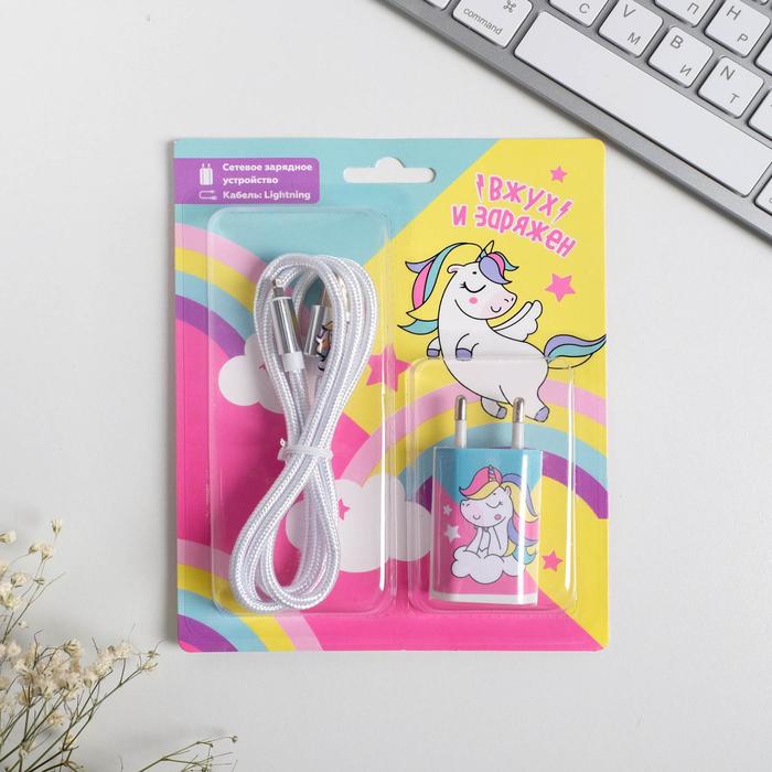 Набор кабель USB - Lightning и штекер «Единорог», 1 м - Фото 1
