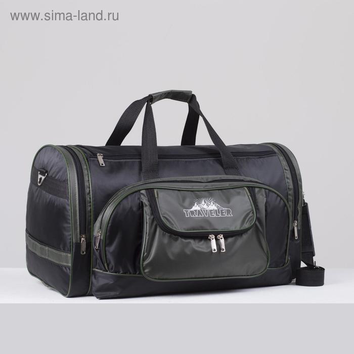 Сумка дорожная, отдел на молнии, 4 наружных кармана, длинный ремень, цвет чёрный/хаки - Фото 1