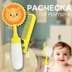 Расчёска детская, щётка для волос в наборе с погремушкой «Львёнок» - Фото 1