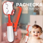 Расчёска детская, щётка для волос в наборе с погремушкой «Мяу», МИКС - Фото 1