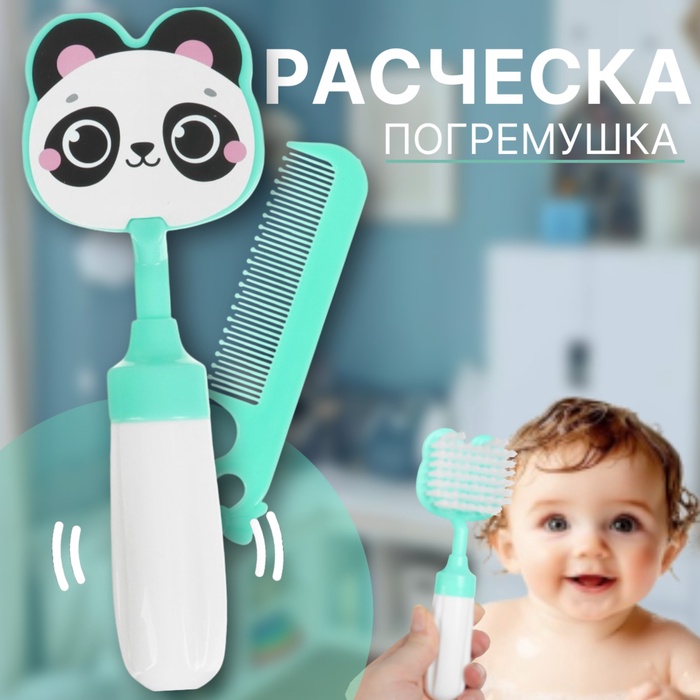 Расчёска детская, щётка для волос в наборе с погремушкой «Панда» - Фото 1