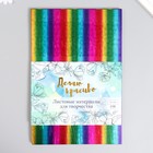 Фоамиран металлизированный "Полоски радужные" 2 мм формат А4 набор 5 листов - фото 24541743