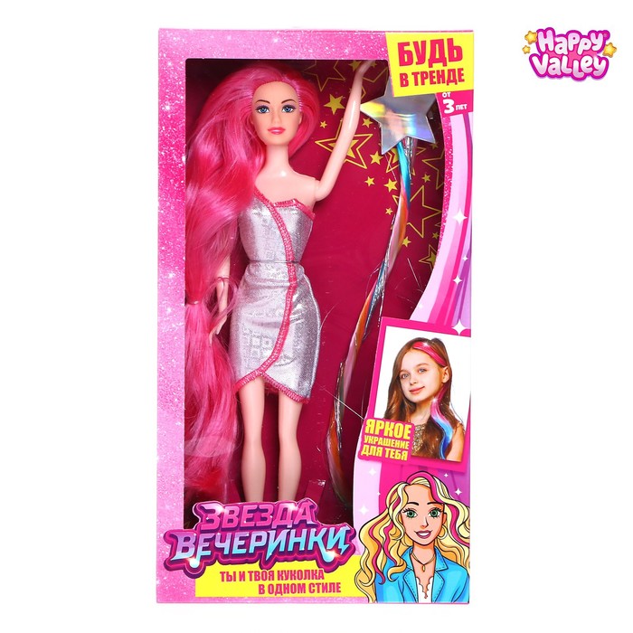 Кукла-модель с трессами, розовая