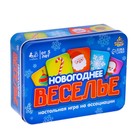 Настольная игра «Новогоднее веселье» - Фото 6