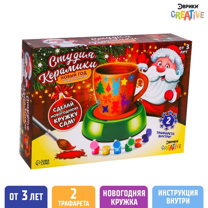 Набор для опытов «Студия керамики», 2 трафарета - Фото 1