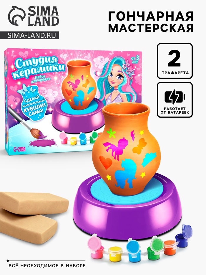 Набор для опытов «Студия керамики, для девочек»