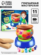 Набор для опытов «Гончарный набор, для мальчиков» - Фото 1