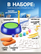 Набор для опытов «Гончарный набор, для мальчиков» - Фото 2