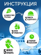 Набор для опытов «Гончарный набор, для мальчиков» - Фото 4