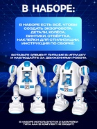 Электронный конструктор «Экзобот», умеет ходить, работает от батареек - Фото 2
