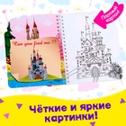 Книжка для рисования водой «Принцесса», с маркером - фото 7241168