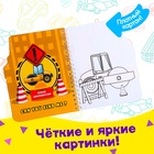 Книжка для рисования водой «Транспорт», с маркером - Фото 3