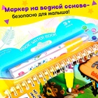 Книжка для рисования водой «Зверята», с маркером - Фото 4