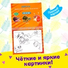 Книжка для рисования водой «Животные», с маркером 5136307 - фото 12441829