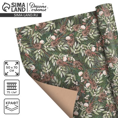 Бумага упаковочная новогодняя крафтовая «Шишки», 50×70 см