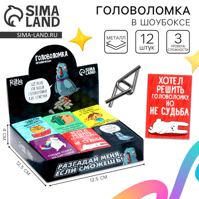 Головоломка металлическая «Уровень:Бог», МИКС, в шоубоксе