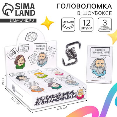 Головоломка металлическая Puzzle «Для интеллектуалов», МИКС, в шоубоксе
