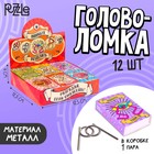 Головоломка «Для твоего IQ» металл, МИКС, в шоубоксе 4933963 - фото 9073966