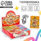 Головоломка металлическая «Для твоего IQ», МИКС, в шоубоксе - Фото 1