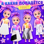 Кукла-малышка в яйце «Поля», МИКС - Фото 3