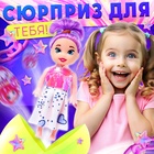 Кукла-малышка в яйце «Поля», МИКС - Фото 4