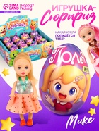 Кукла малышка в яйце «Поля», МИКС - Фото 1