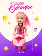 Кукла малышка в яйце «Поля», МИКС - Фото 2