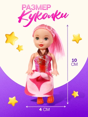 Кукла малышка в яйце «Поля», МИКС