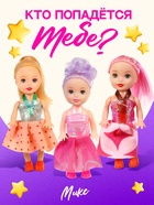 Кукла малышка в яйце «Поля», МИКС - Фото 4