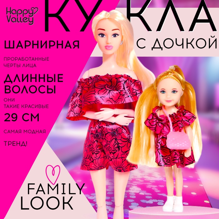 Кукла-модель с дочкой Family Look «Будь в тренде» - Фото 1