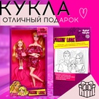 Кукла-модель с дочкой Family Look «Будь в тренде» 4824568 - фото 13969202